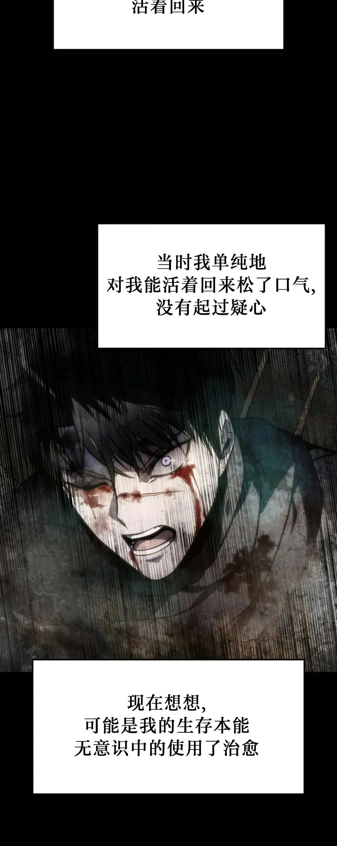 第53集 第58页