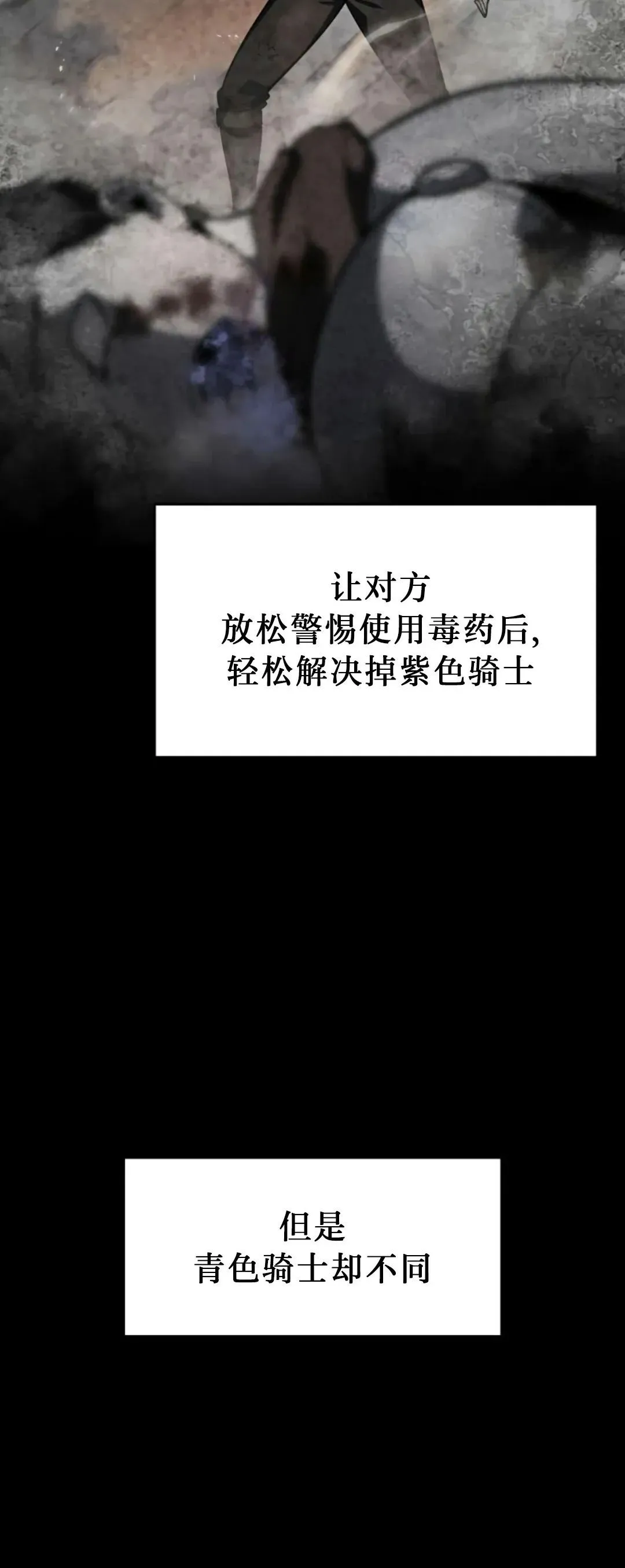 第53集 第60页