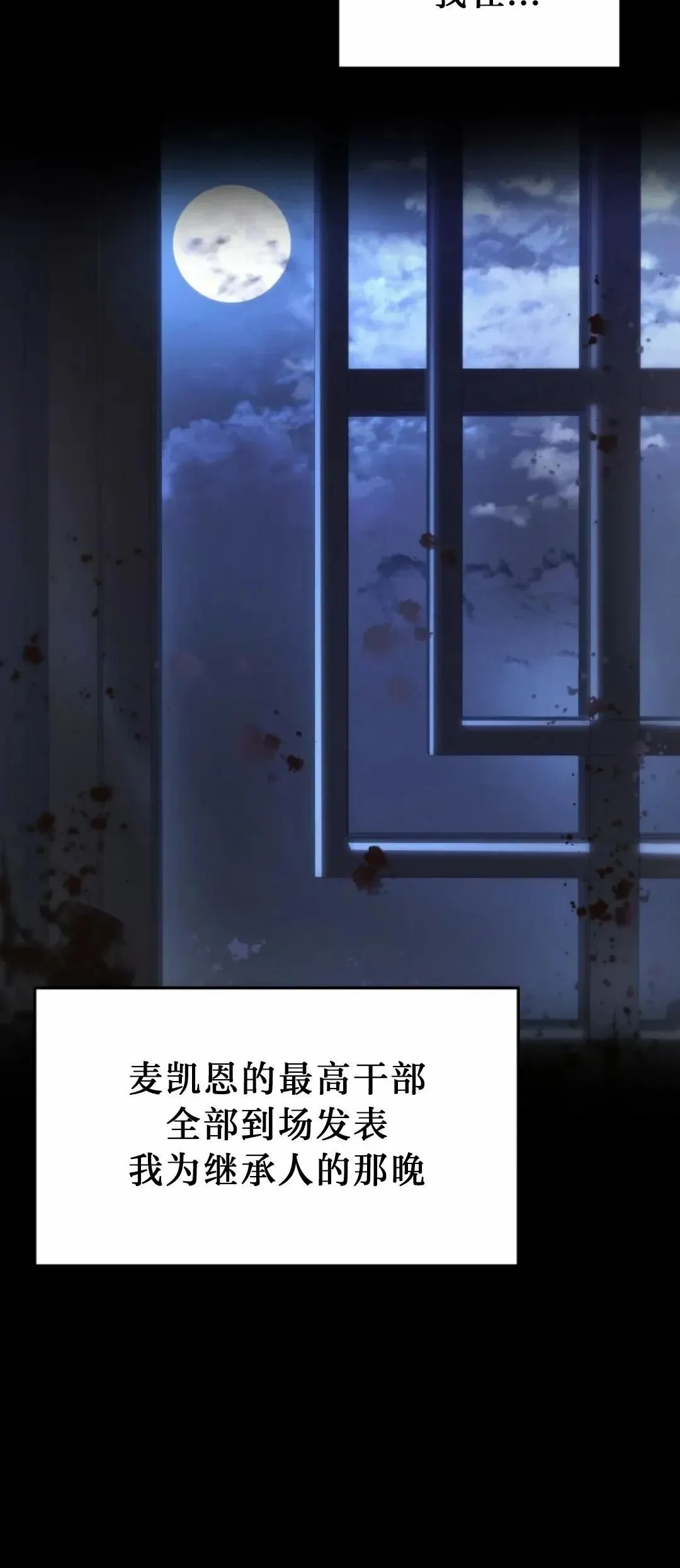 第53集 第67页