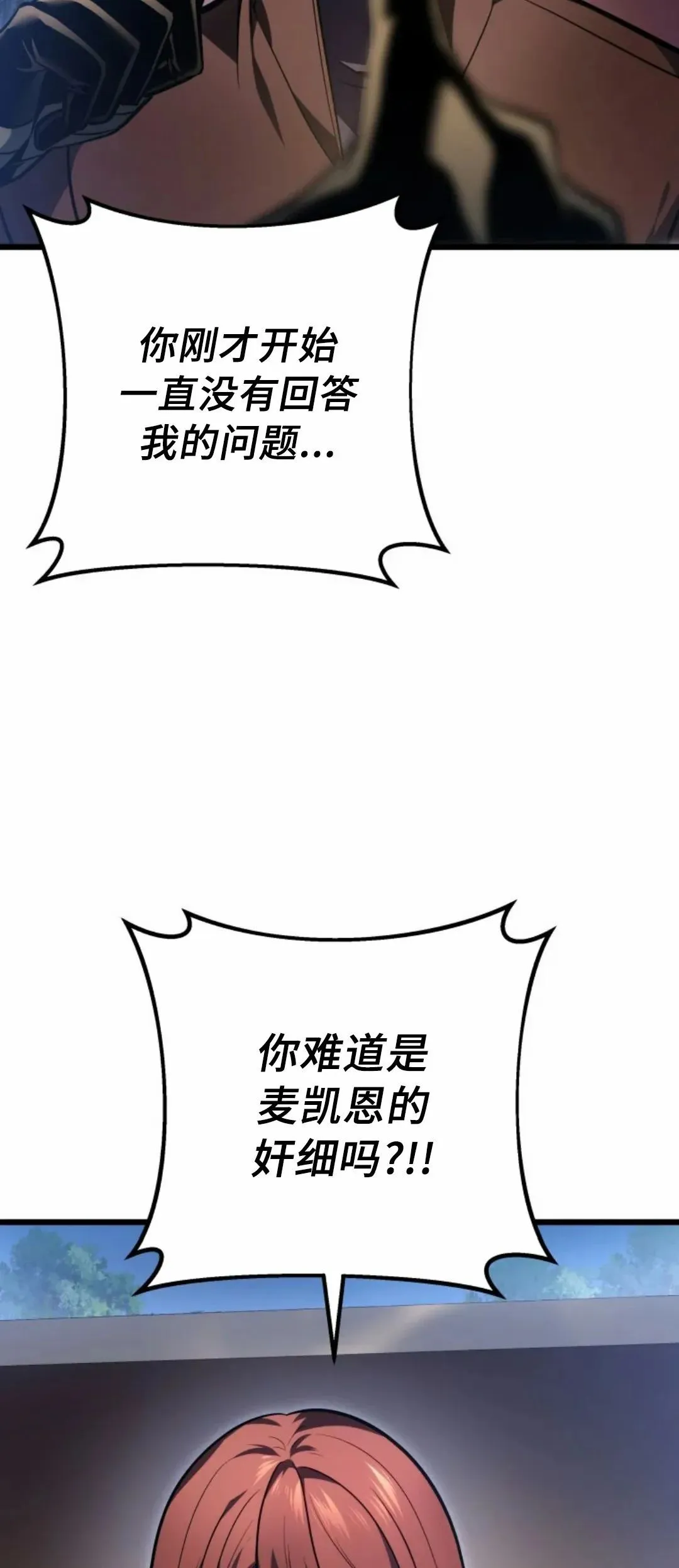 第53集 第72页
