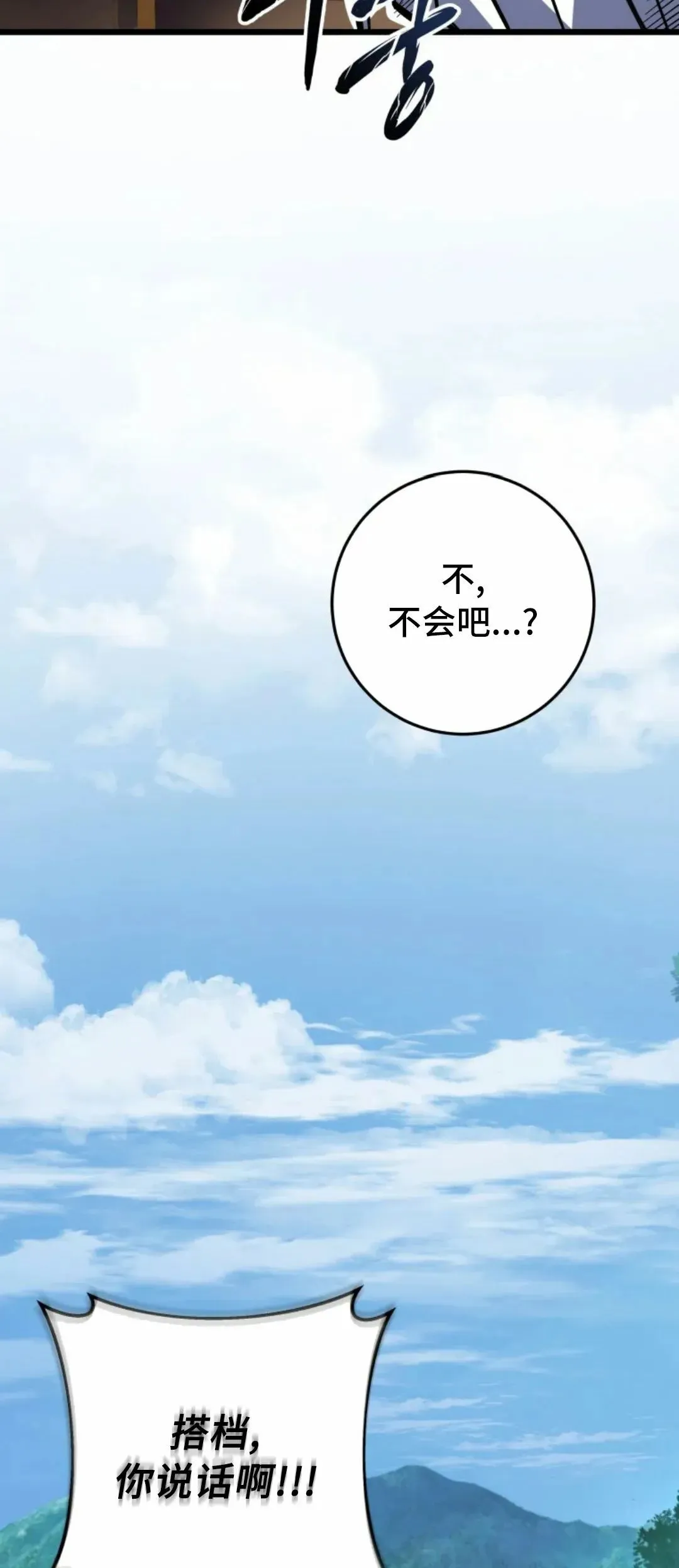 第53集 第75页