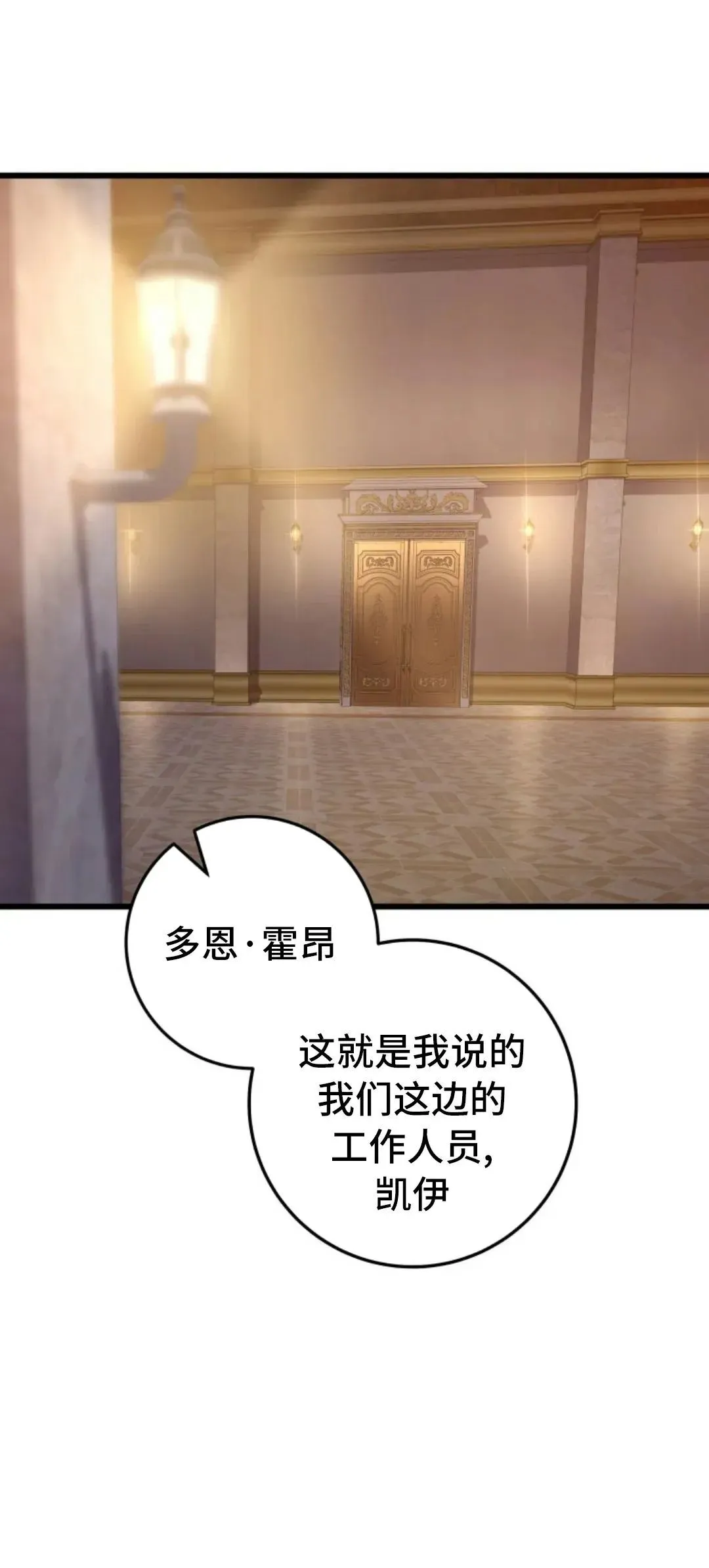 第53集 第81页