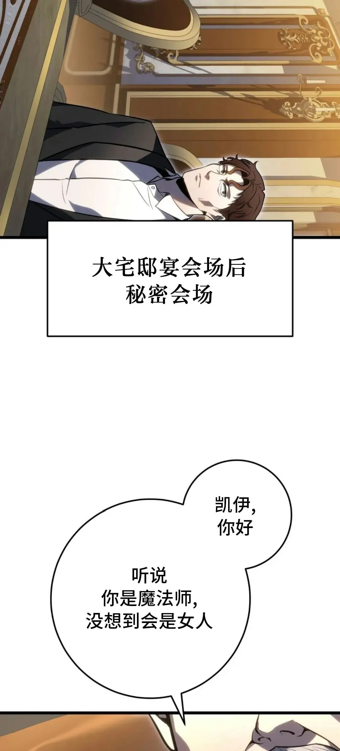 第53集 第87页