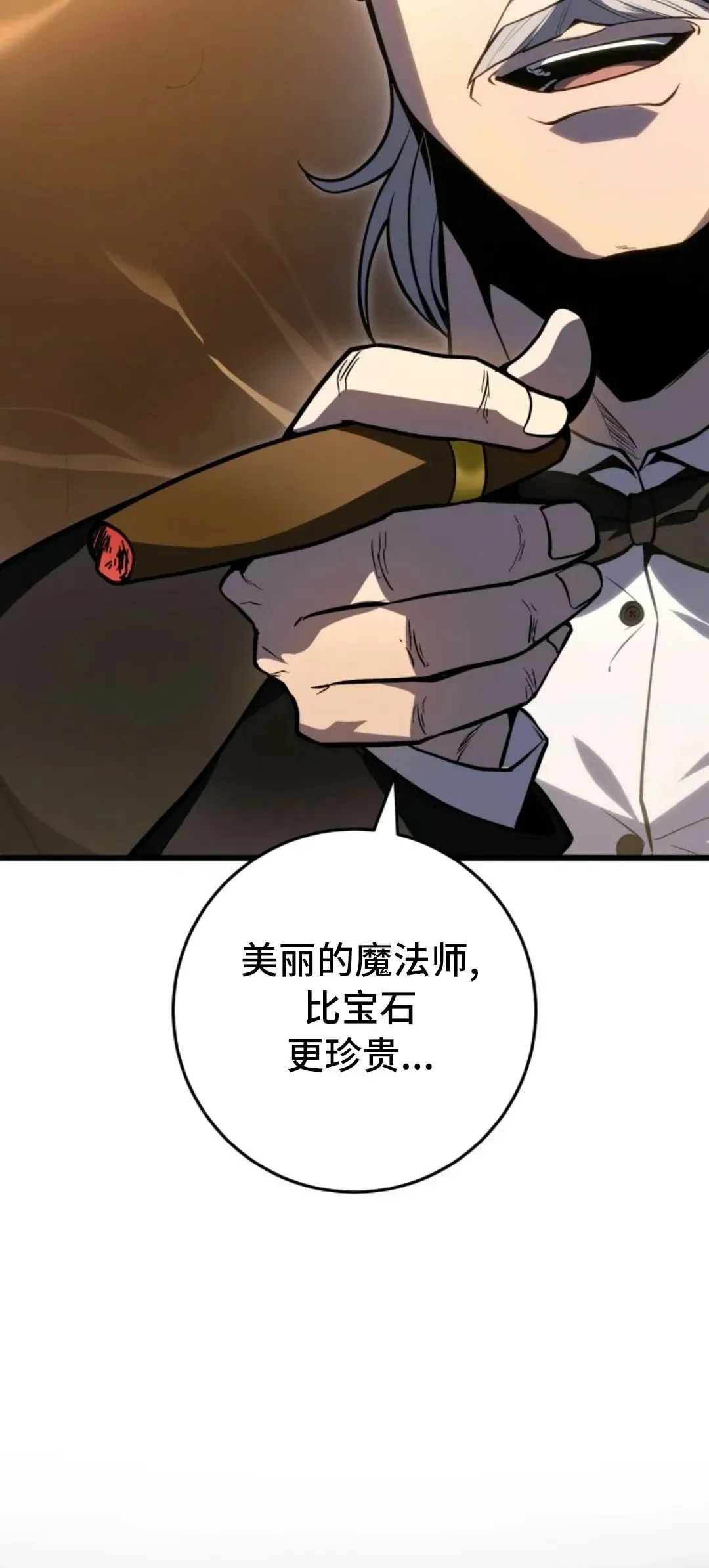 第53集 第88页