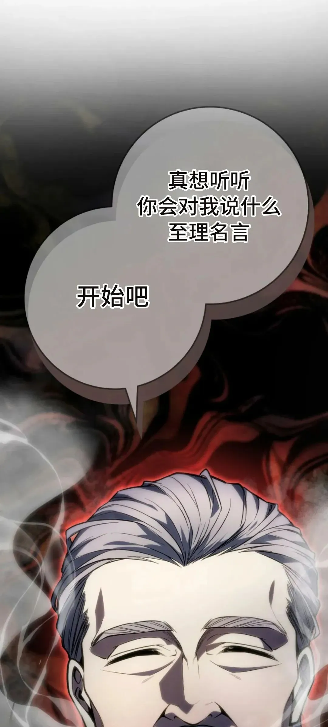 第53集 第89页