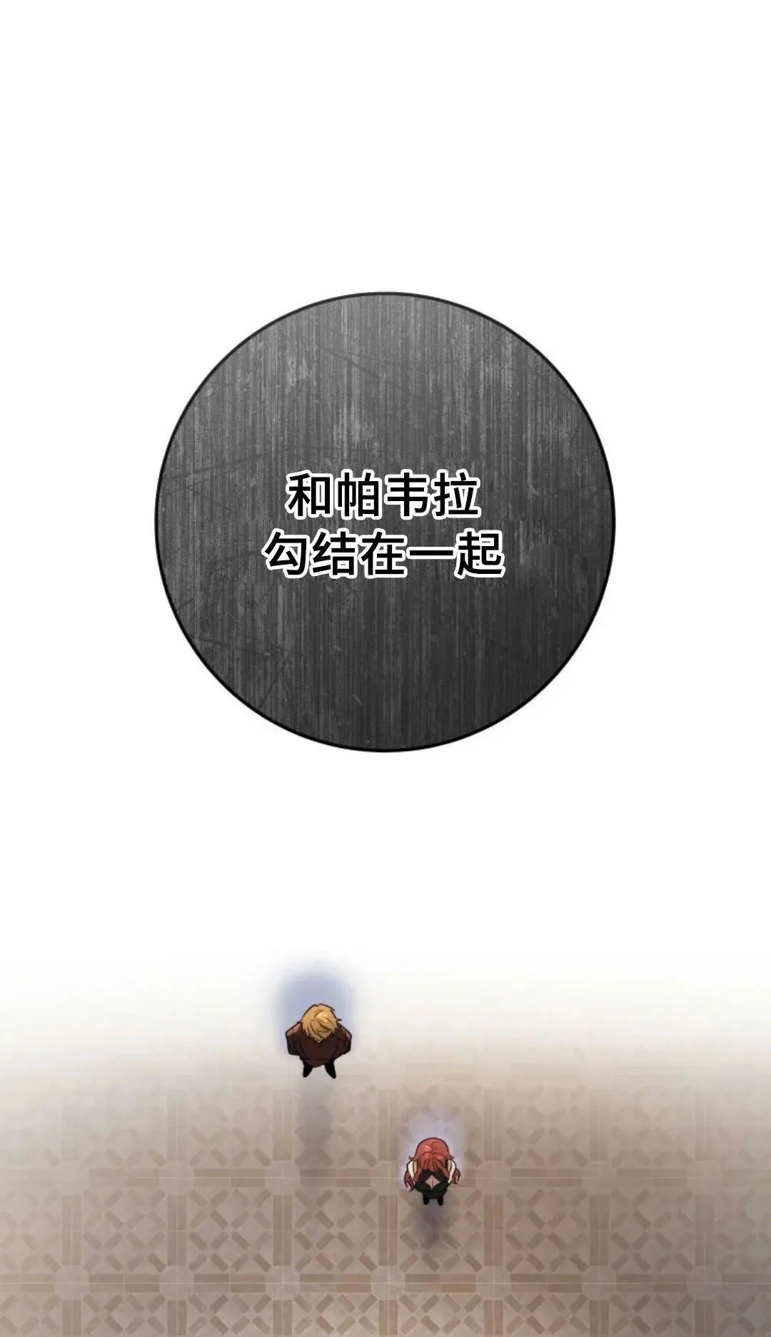 第53集 第97页