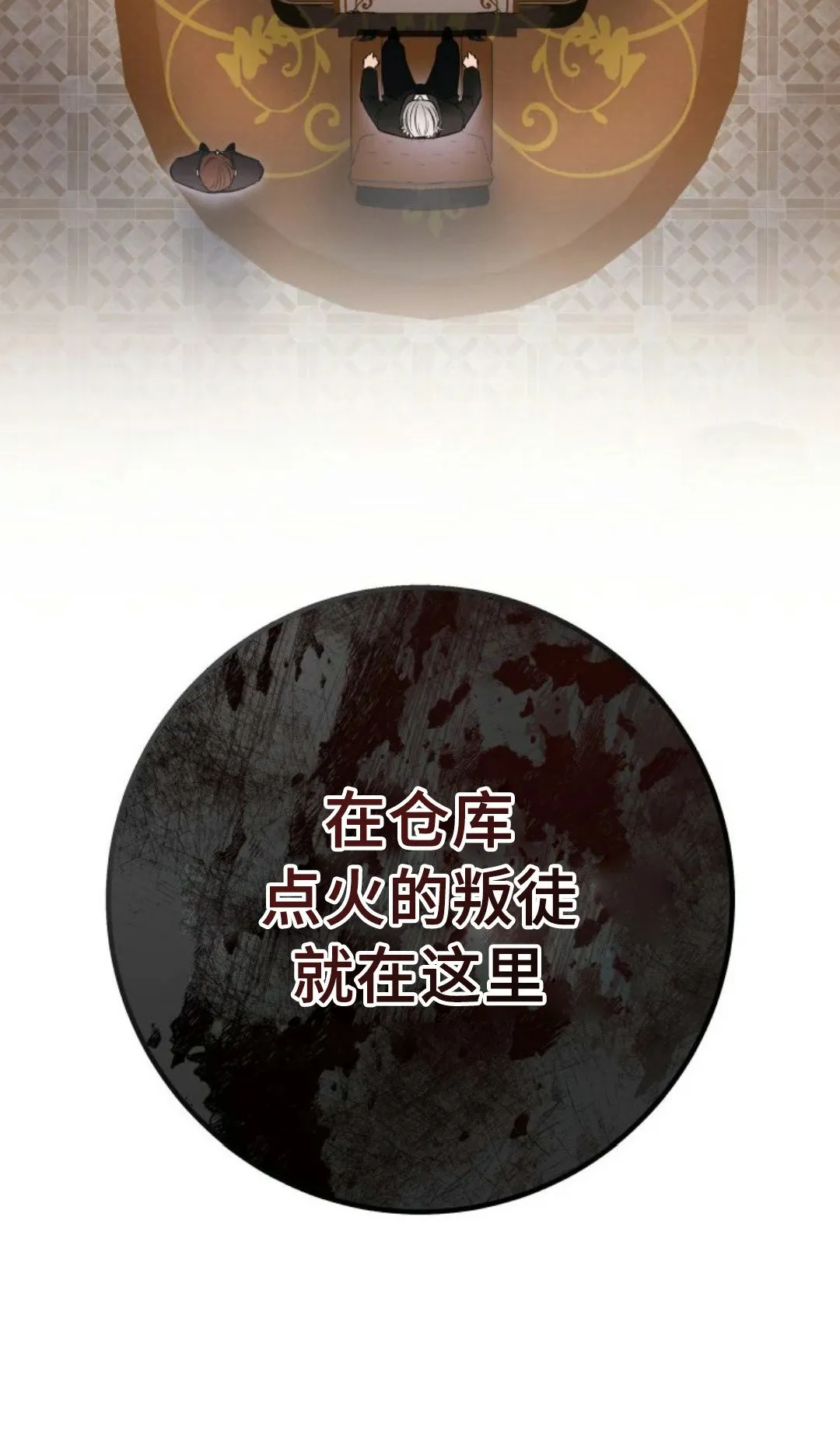 第53集 第99页