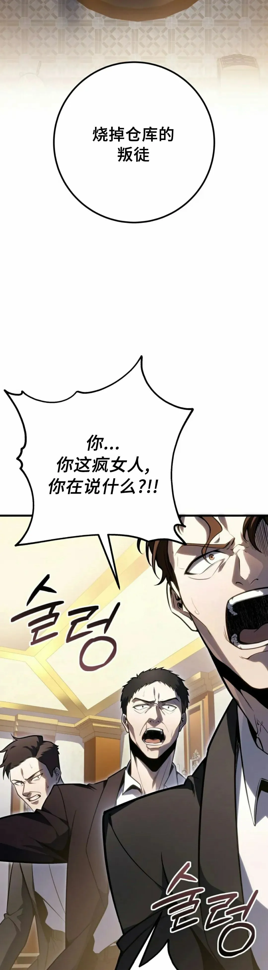 第53集 第101页