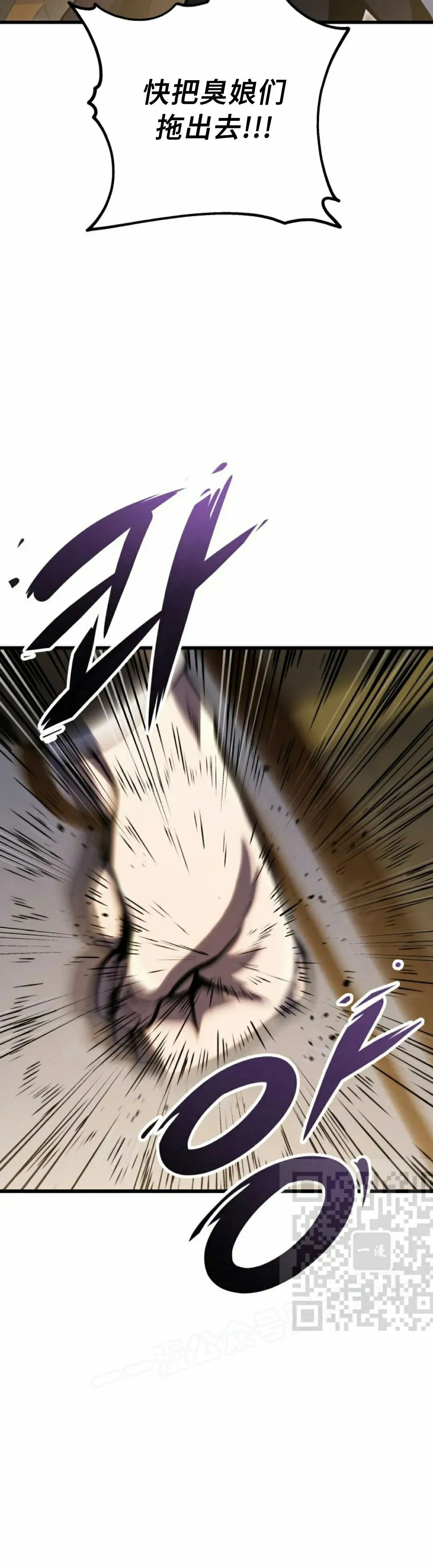 第54集 第3页