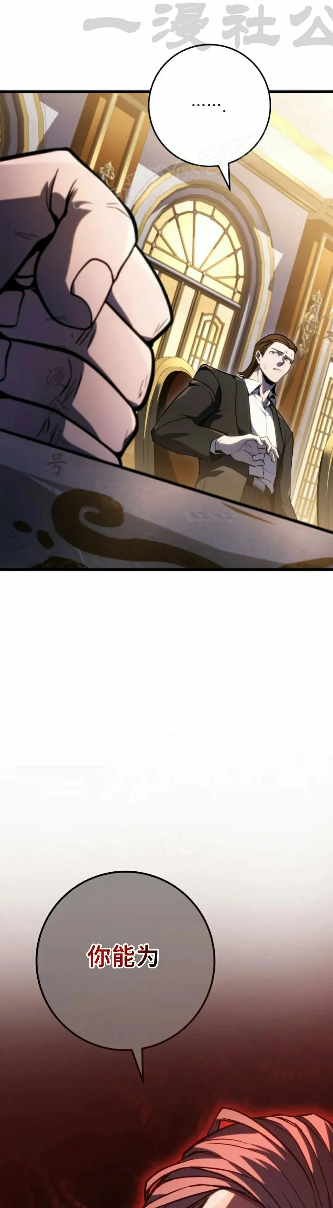 第54集 第4页