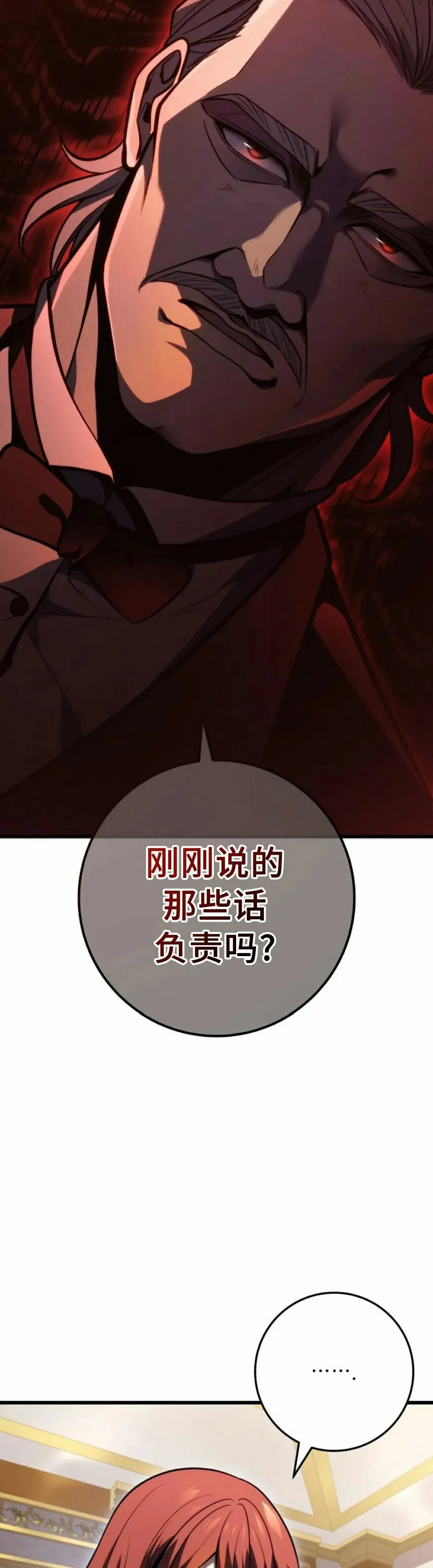 第54集 第5页