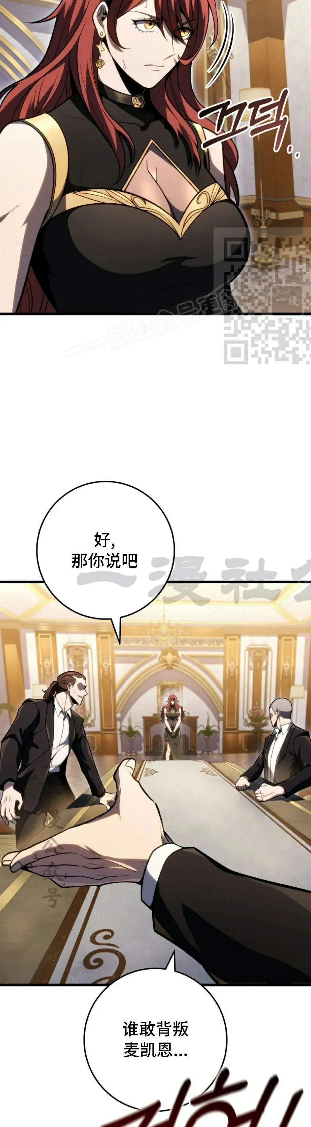 第54集 第6页