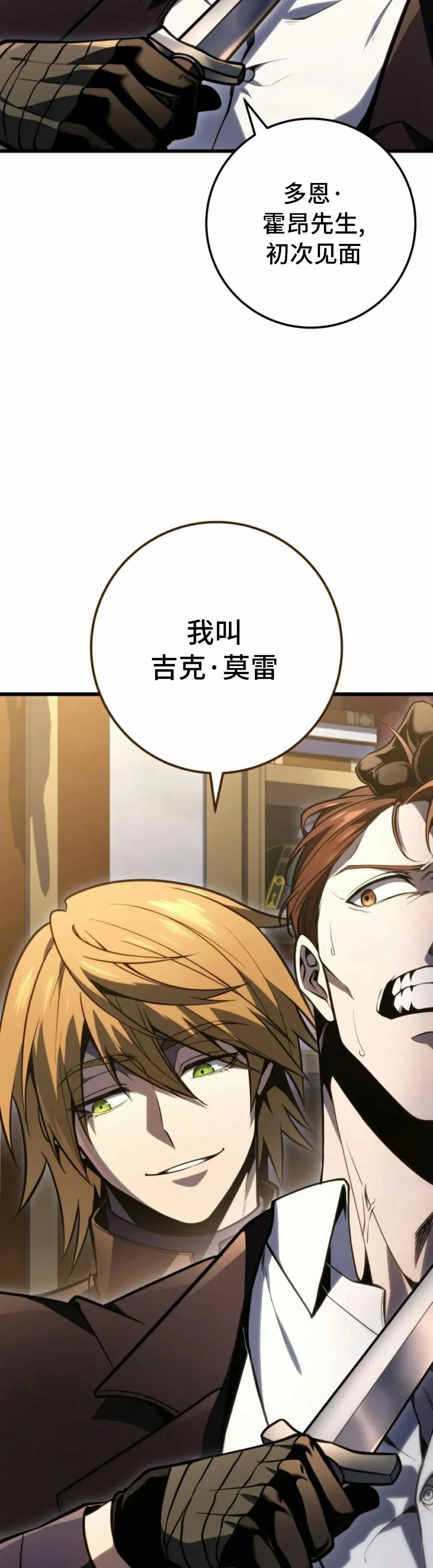 第54集 第8页