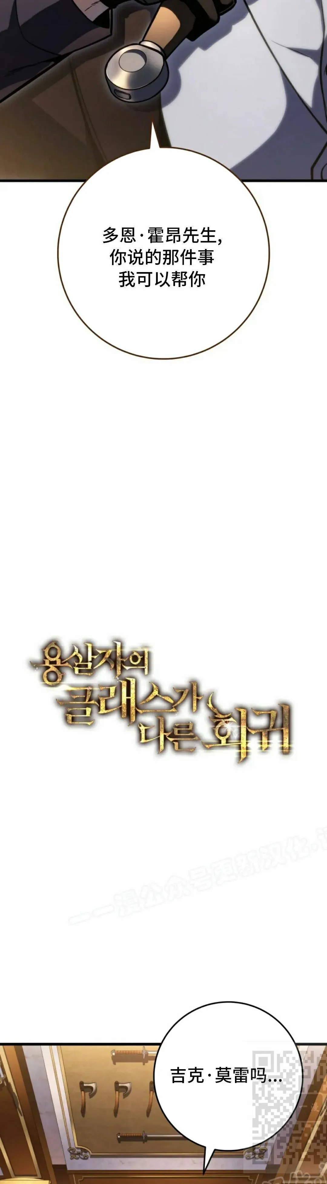 第54集 第9页