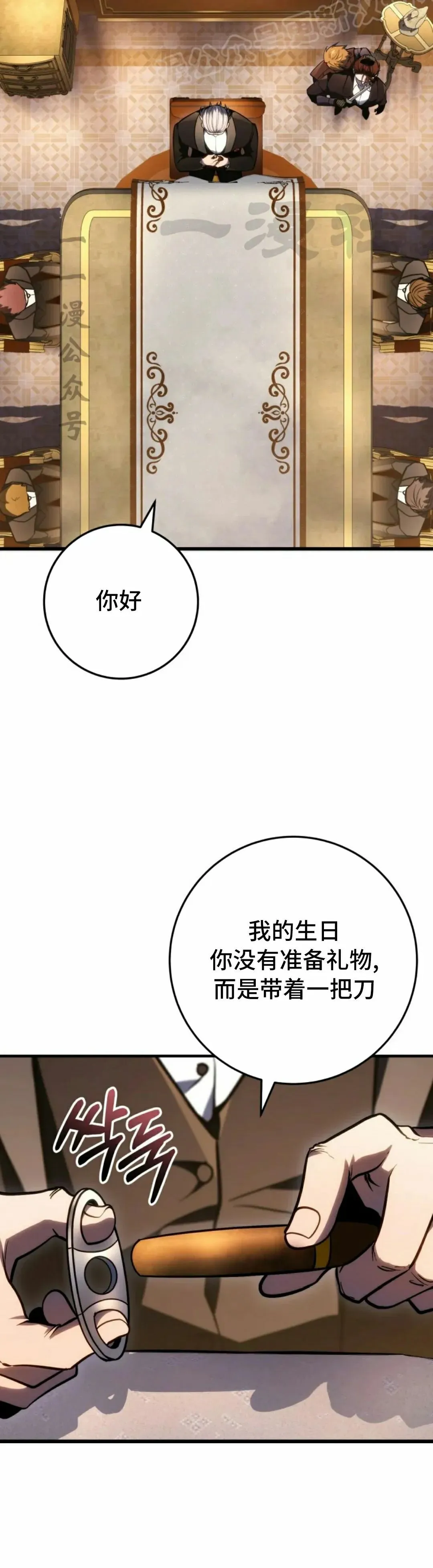 第54集 第10页