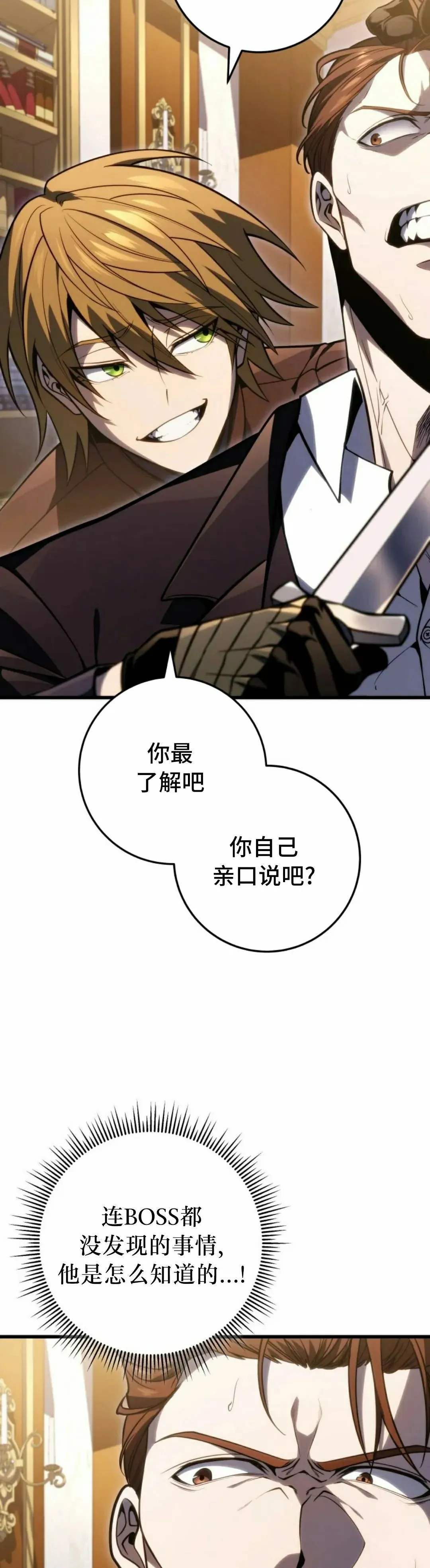 第54集 第12页