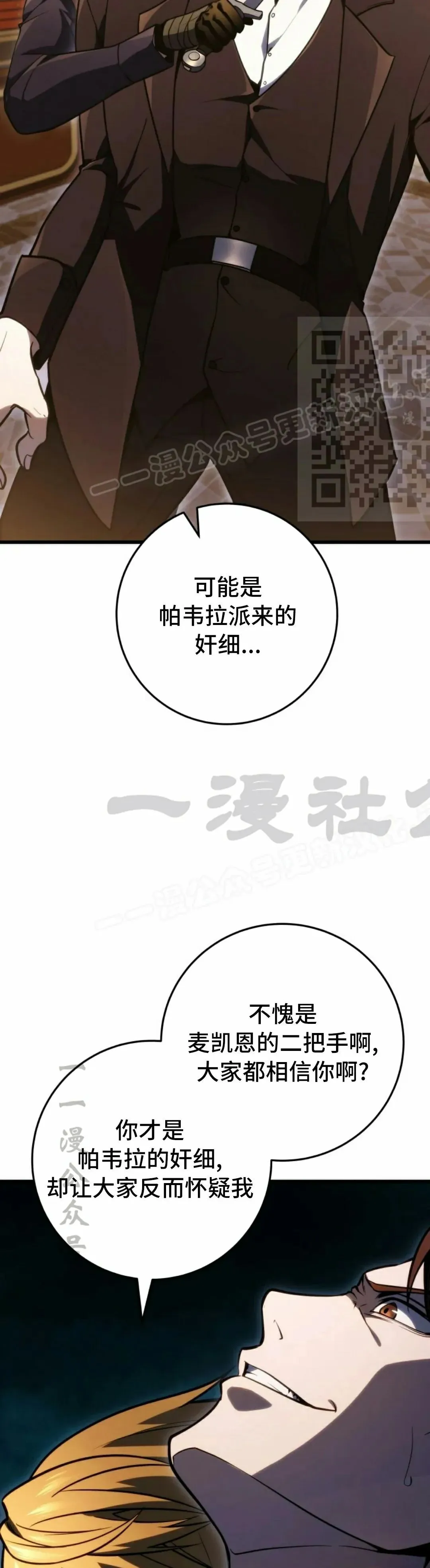 第54集 第16页