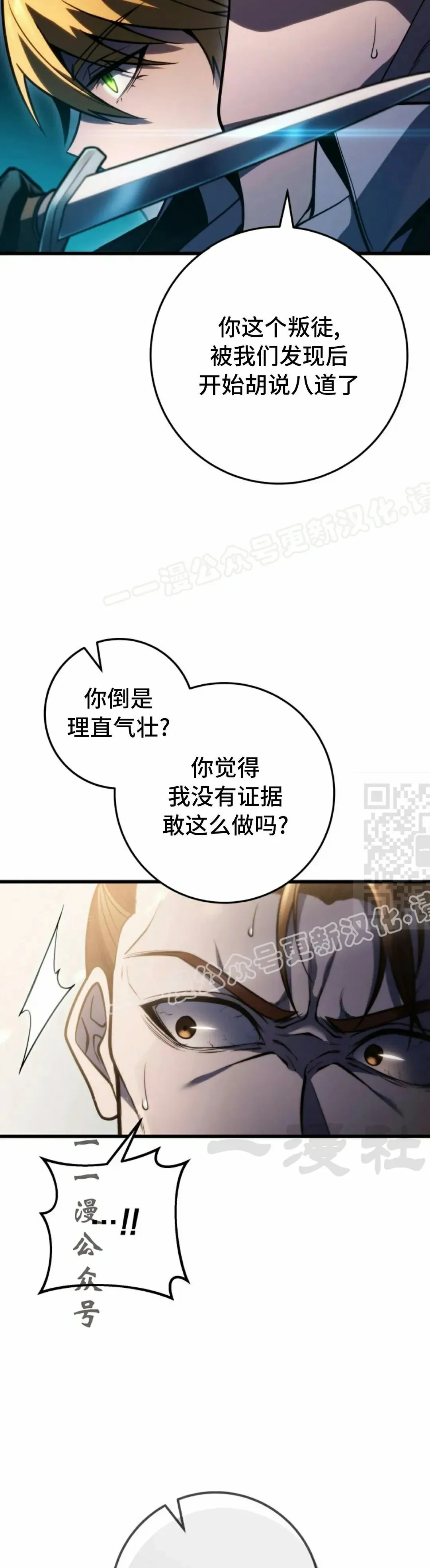 第54集 第17页