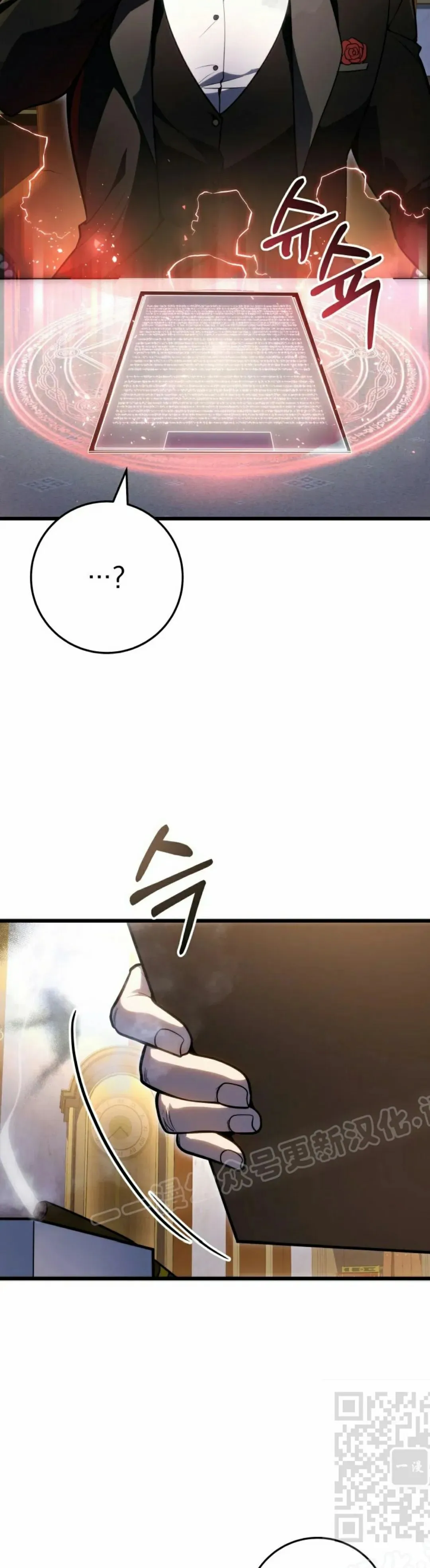 第54集 第19页
