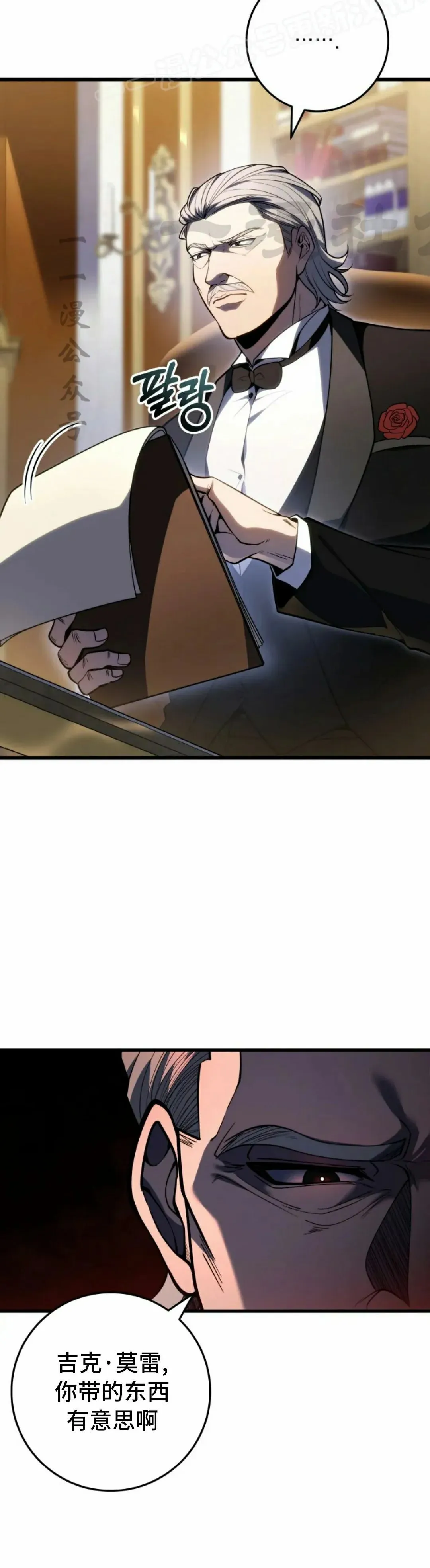 第54集 第20页