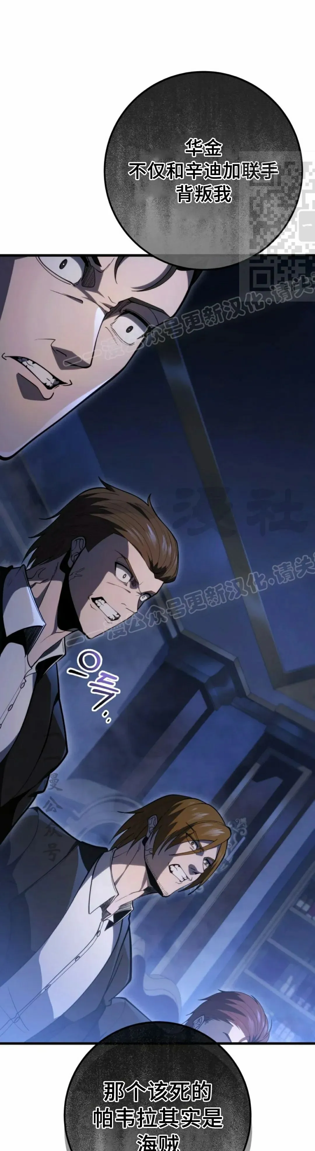 第54集 第21页