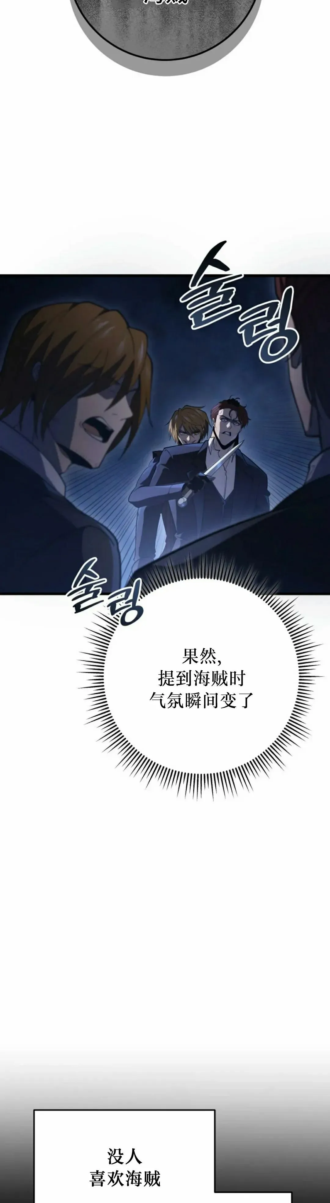 第54集 第22页
