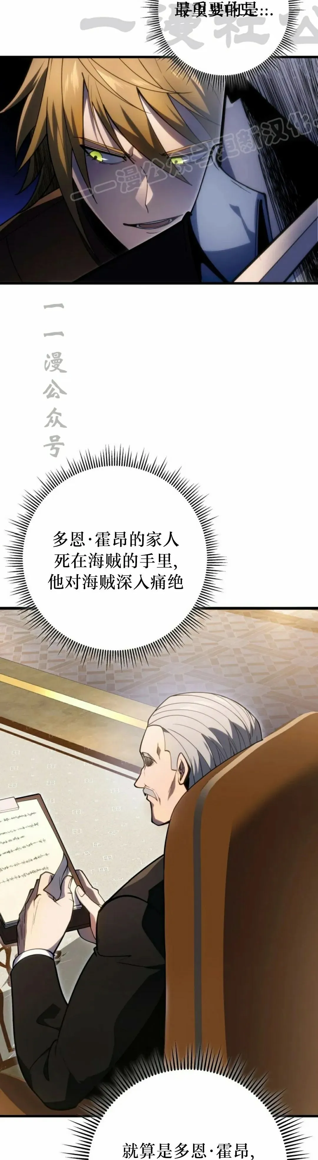 第54集 第24页