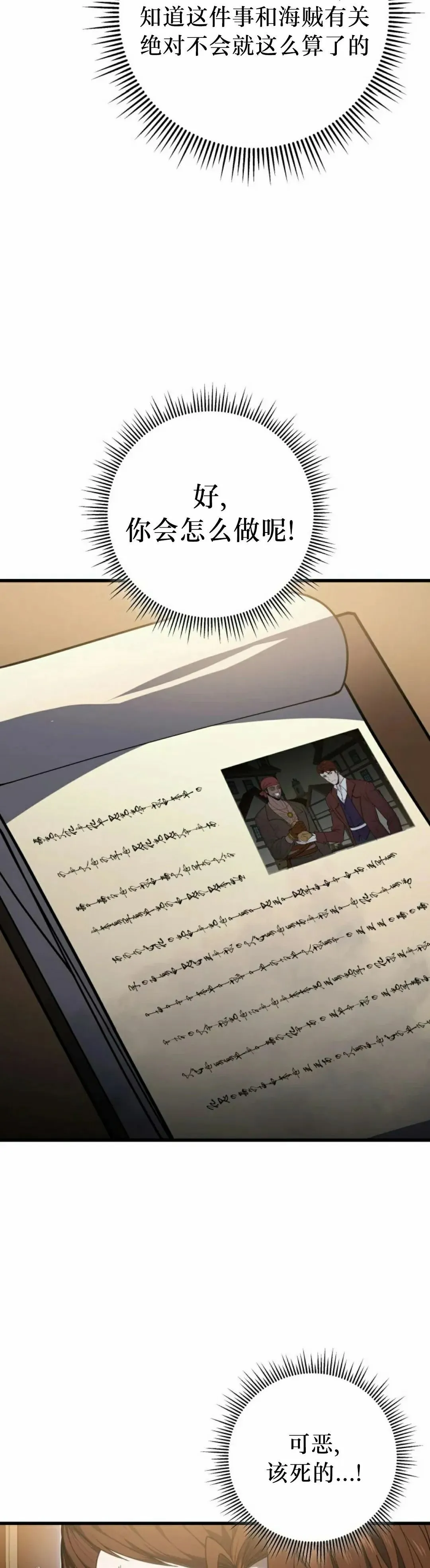 第54集 第25页