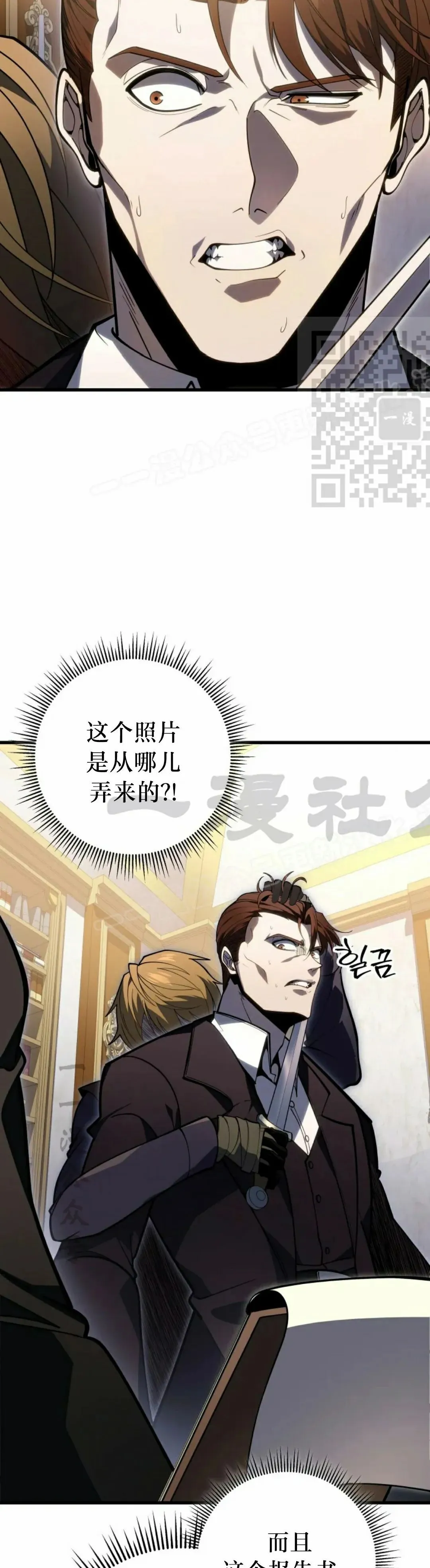 第54集 第26页