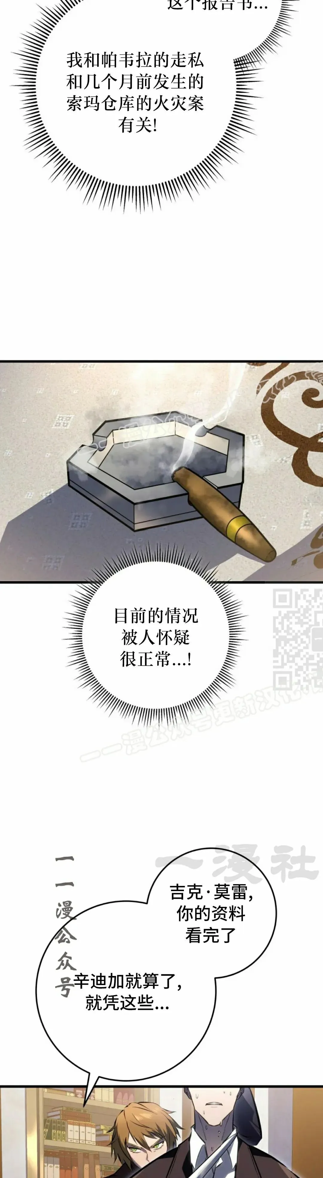 第54集 第27页