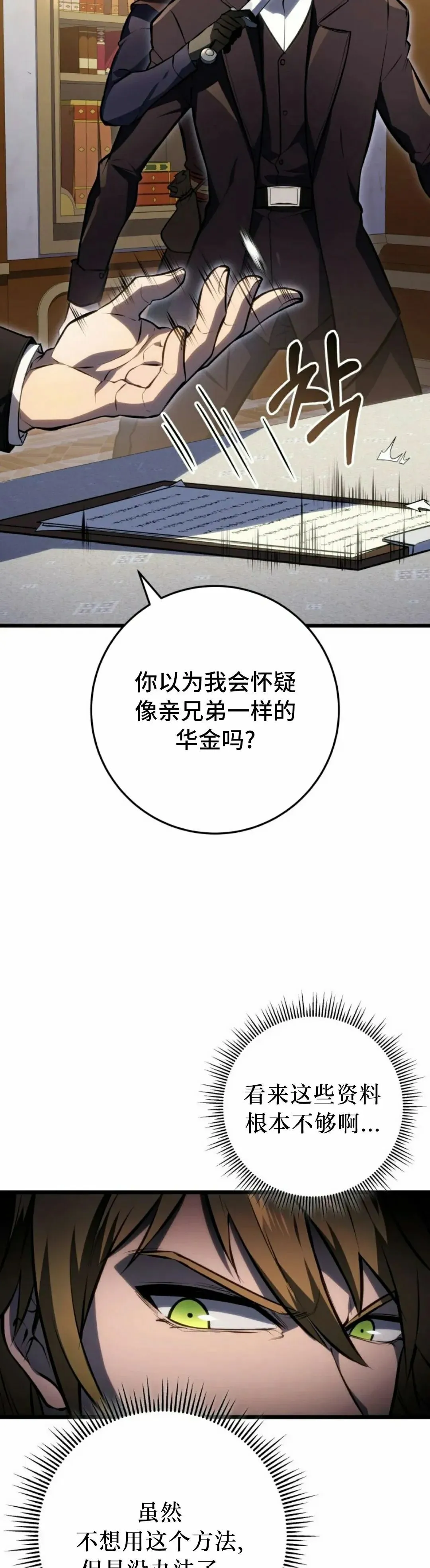 第54集 第28页