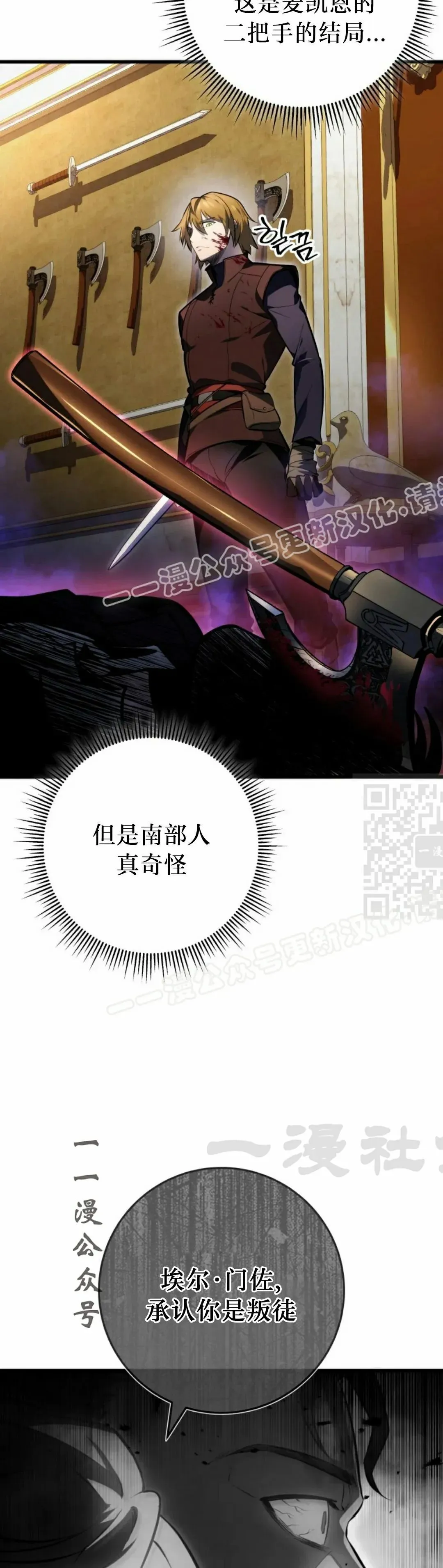 第54集 第37页