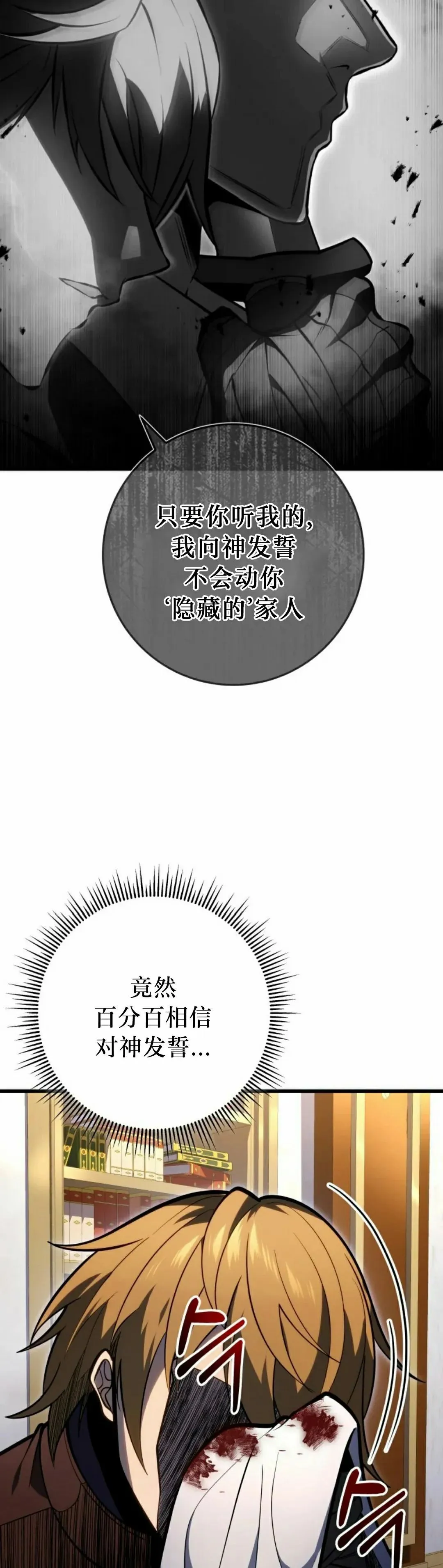 第54集 第38页