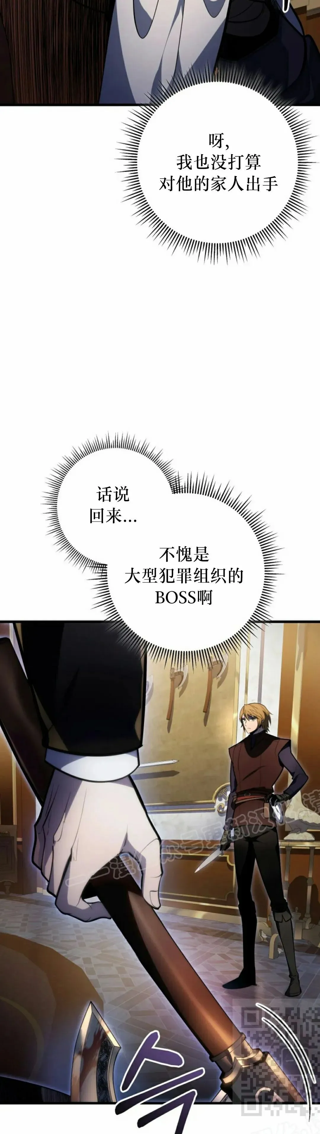 第54集 第39页