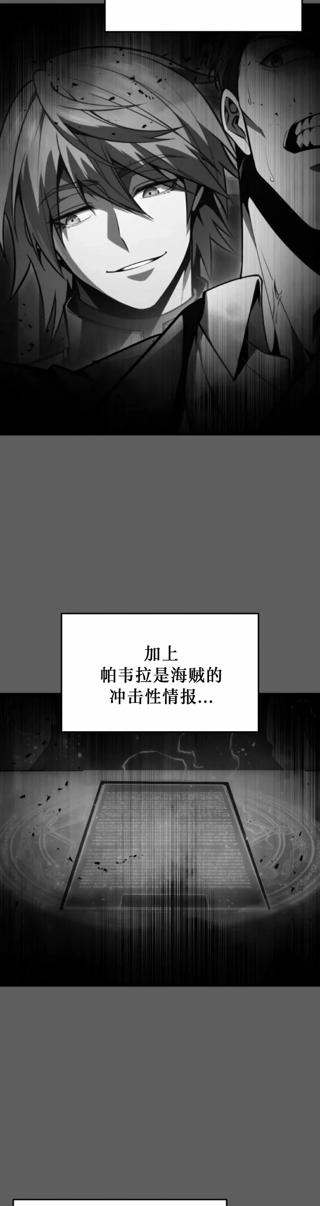 第54集 第42页