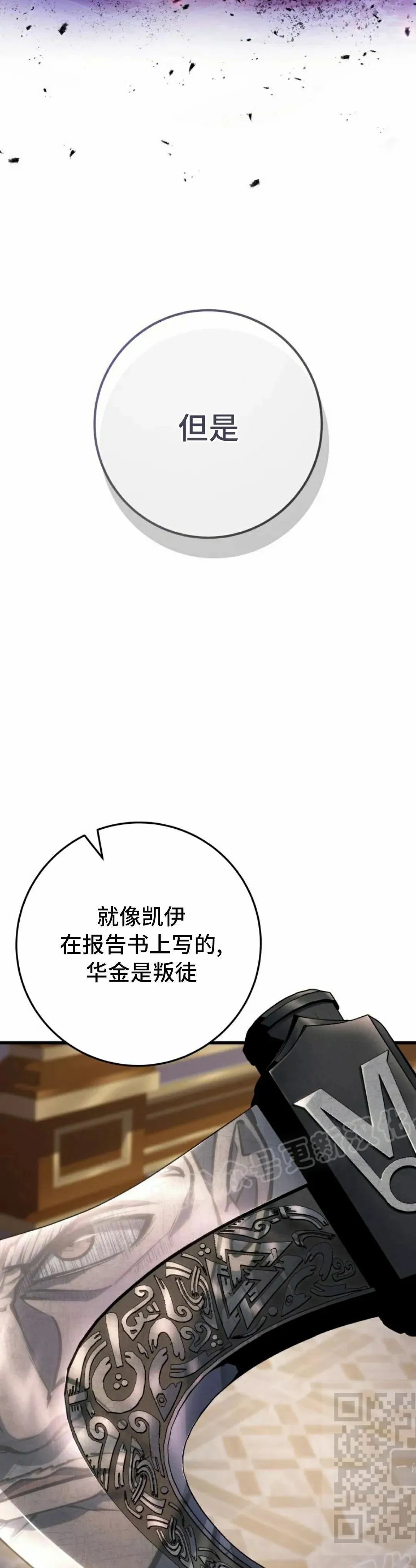 第54集 第49页