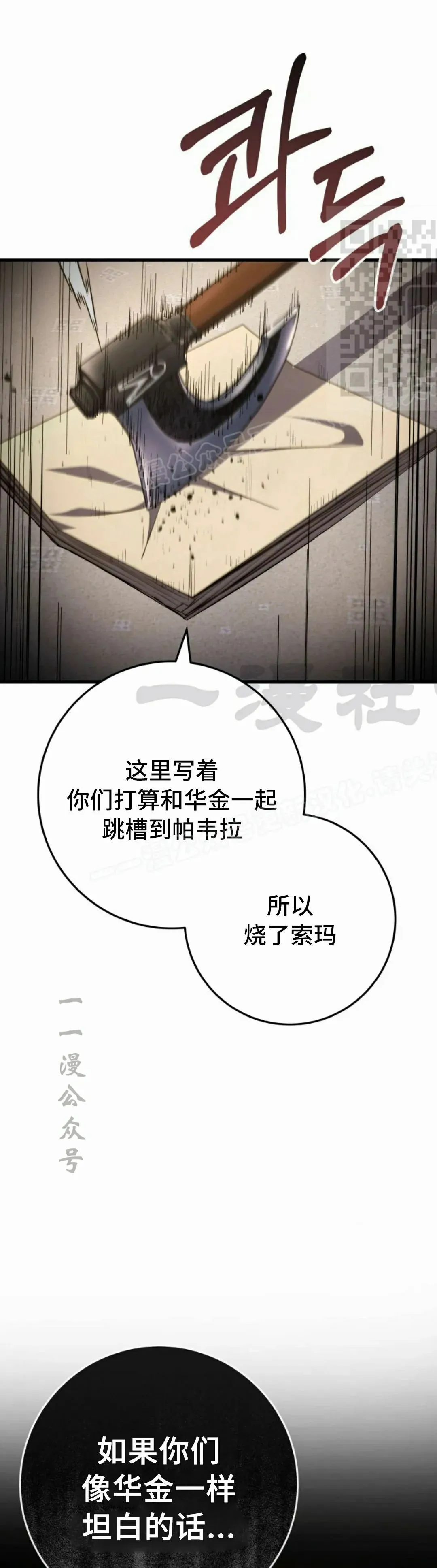 第54集 第51页