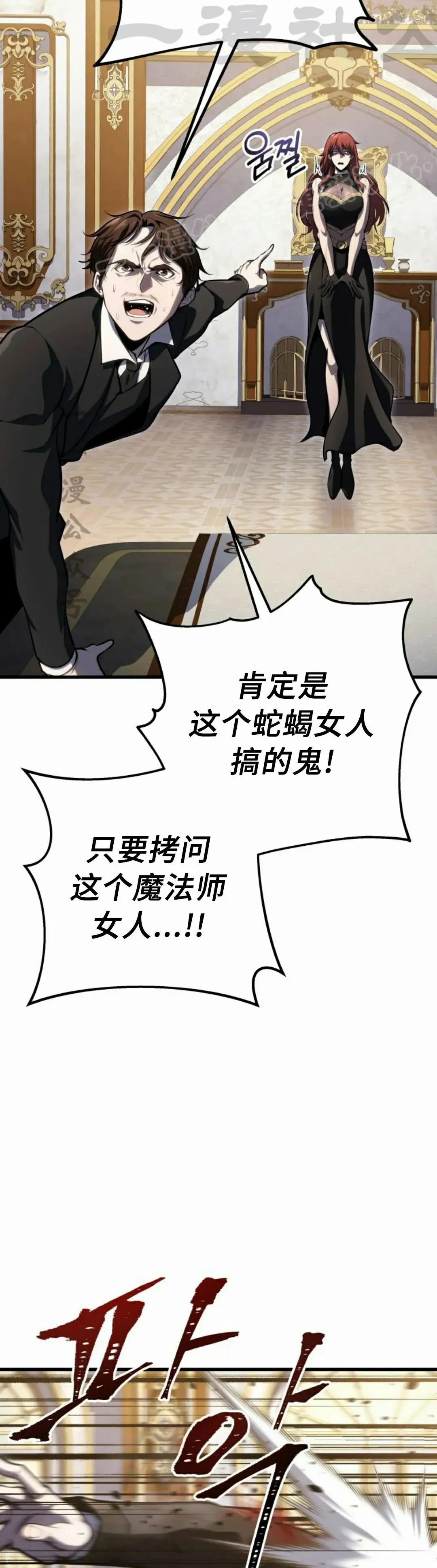 第54集 第54页