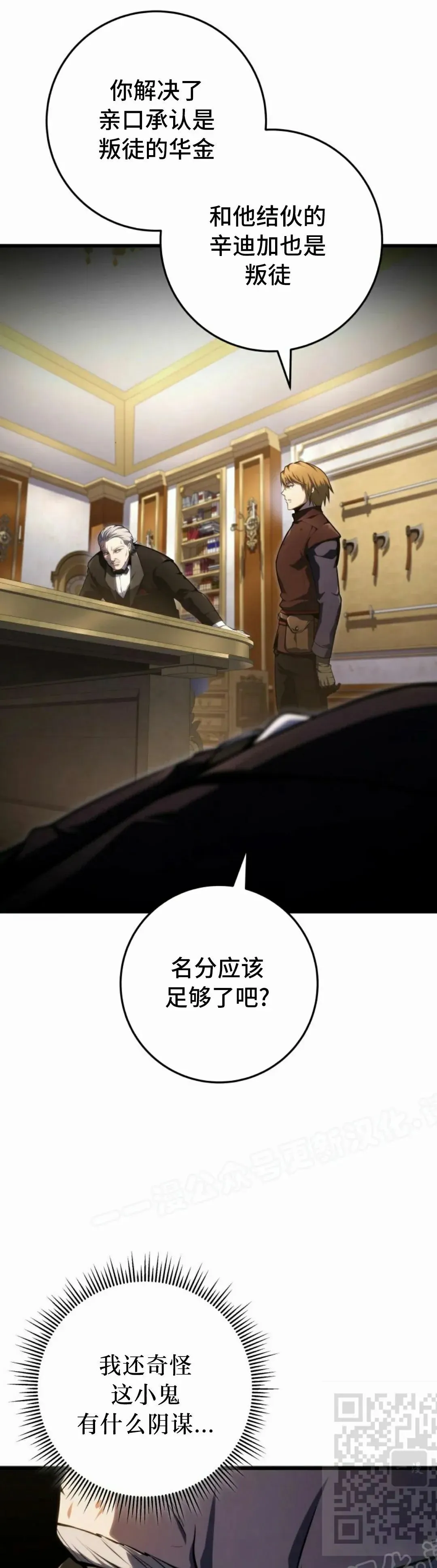 第54集 第59页