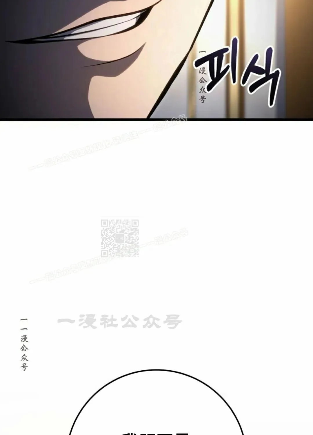 第54集 第67页