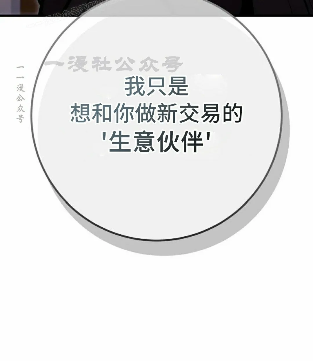 第54集 第70页
