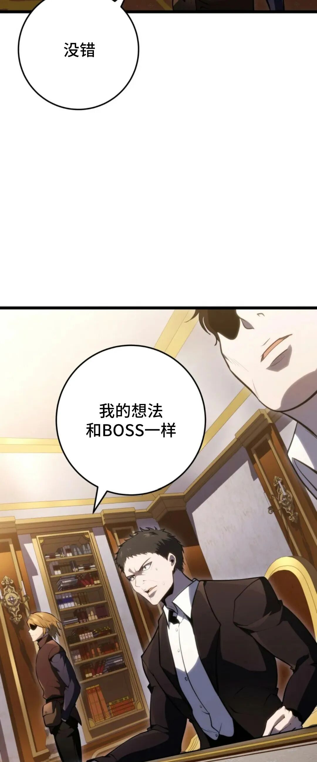 第55集 第2页