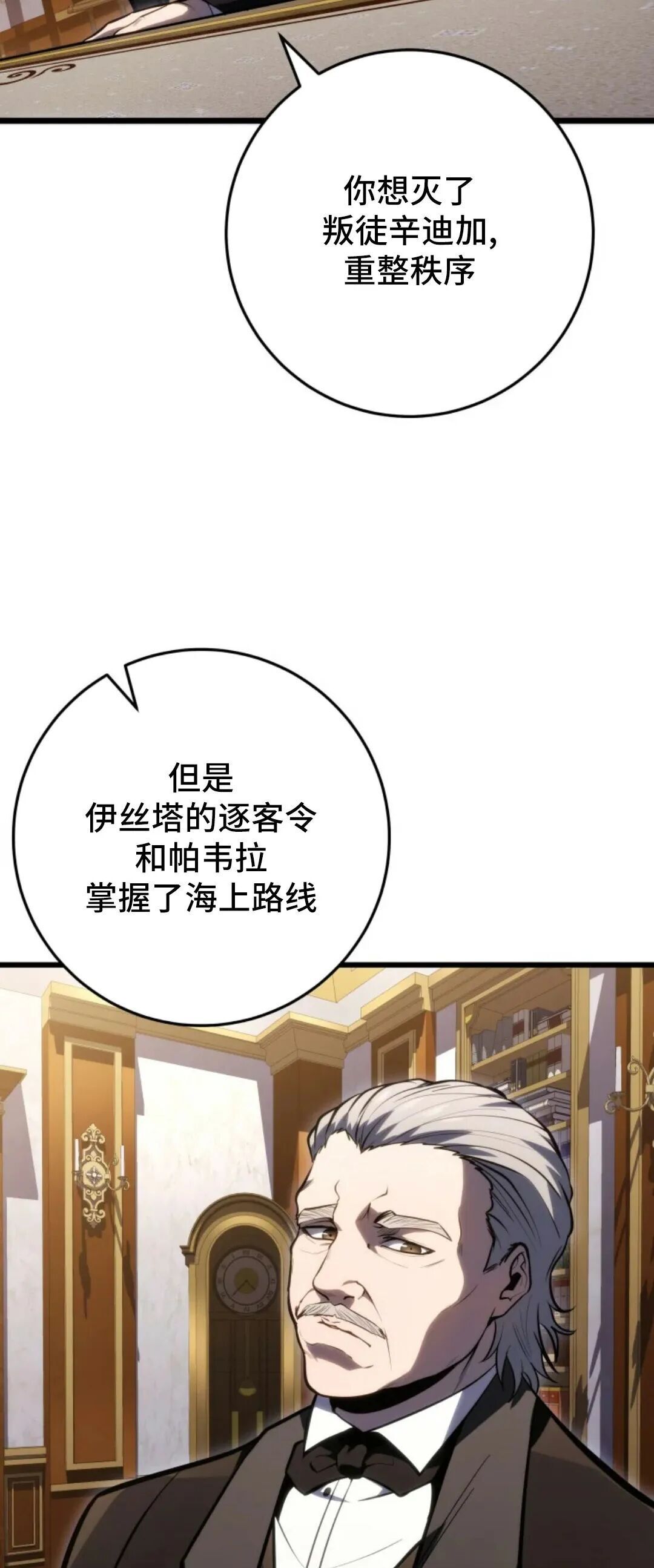 第55集 第3页