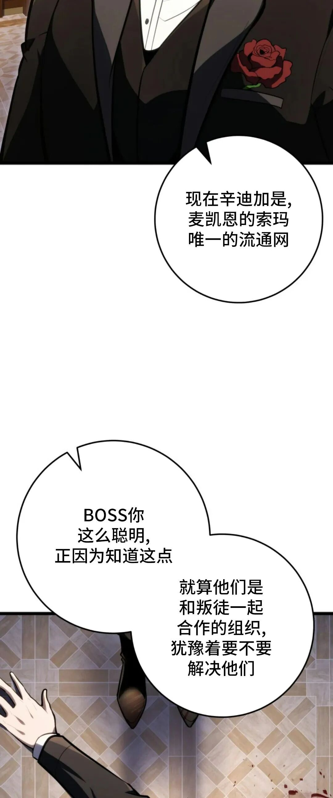 第55集 第4页
