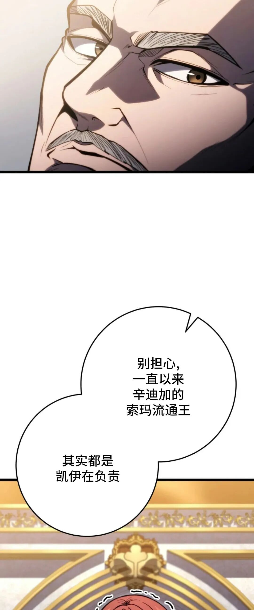 第55集 第6页