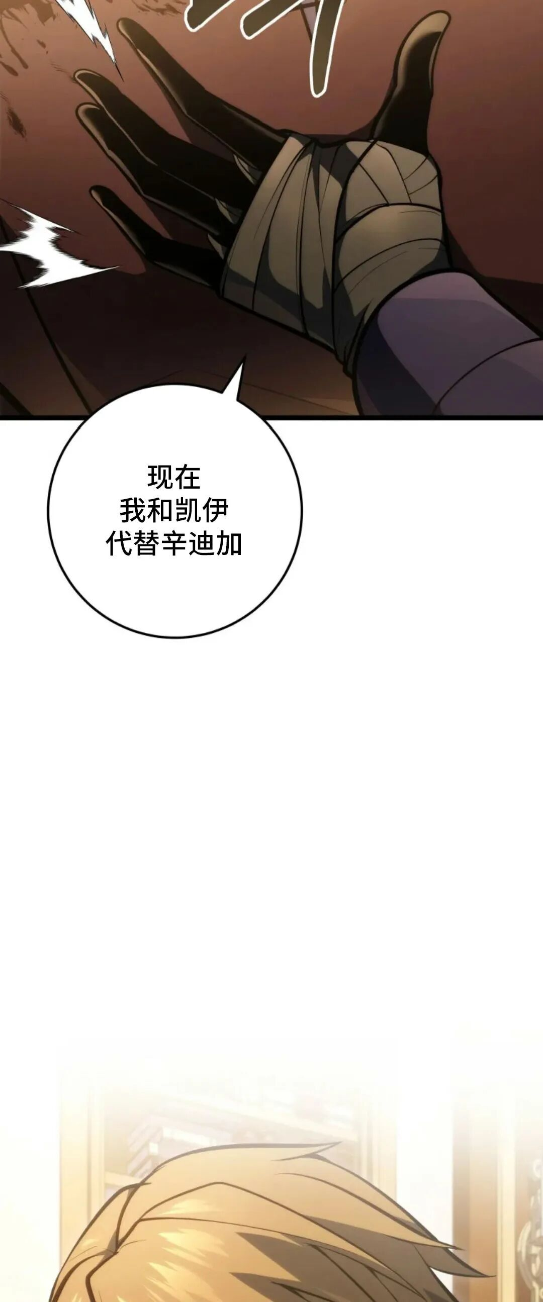 第55集 第8页