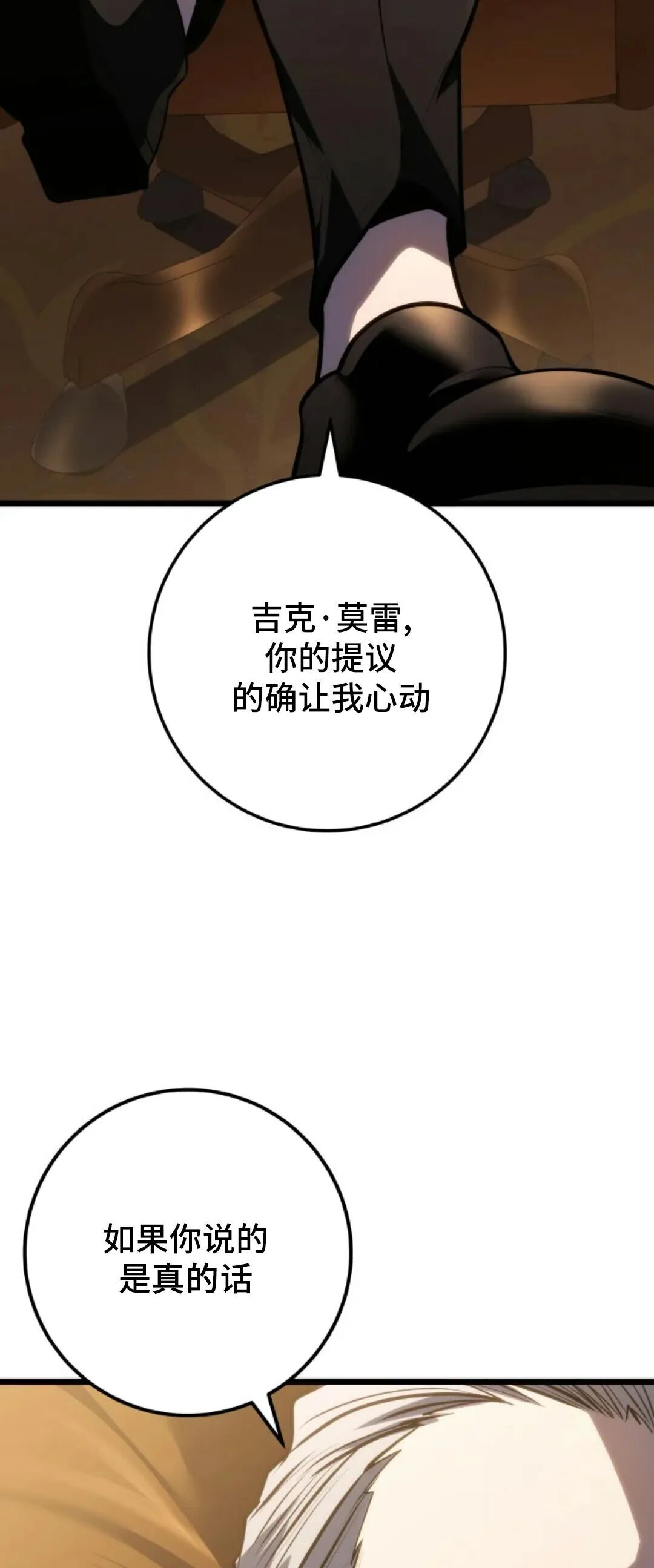 第55集 第12页