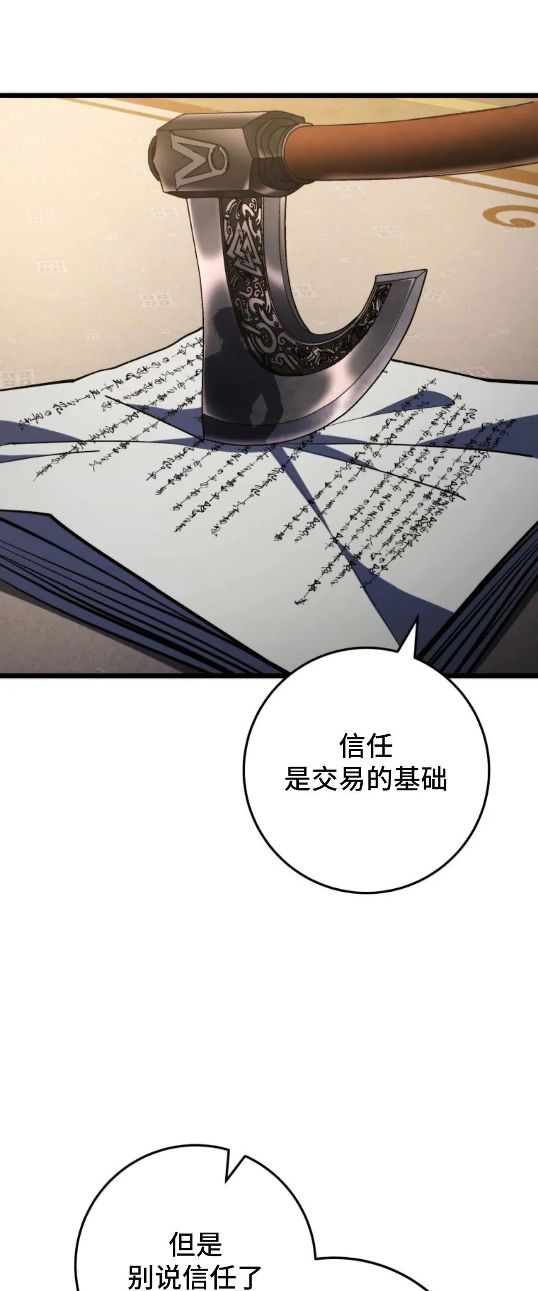 第55集 第14页