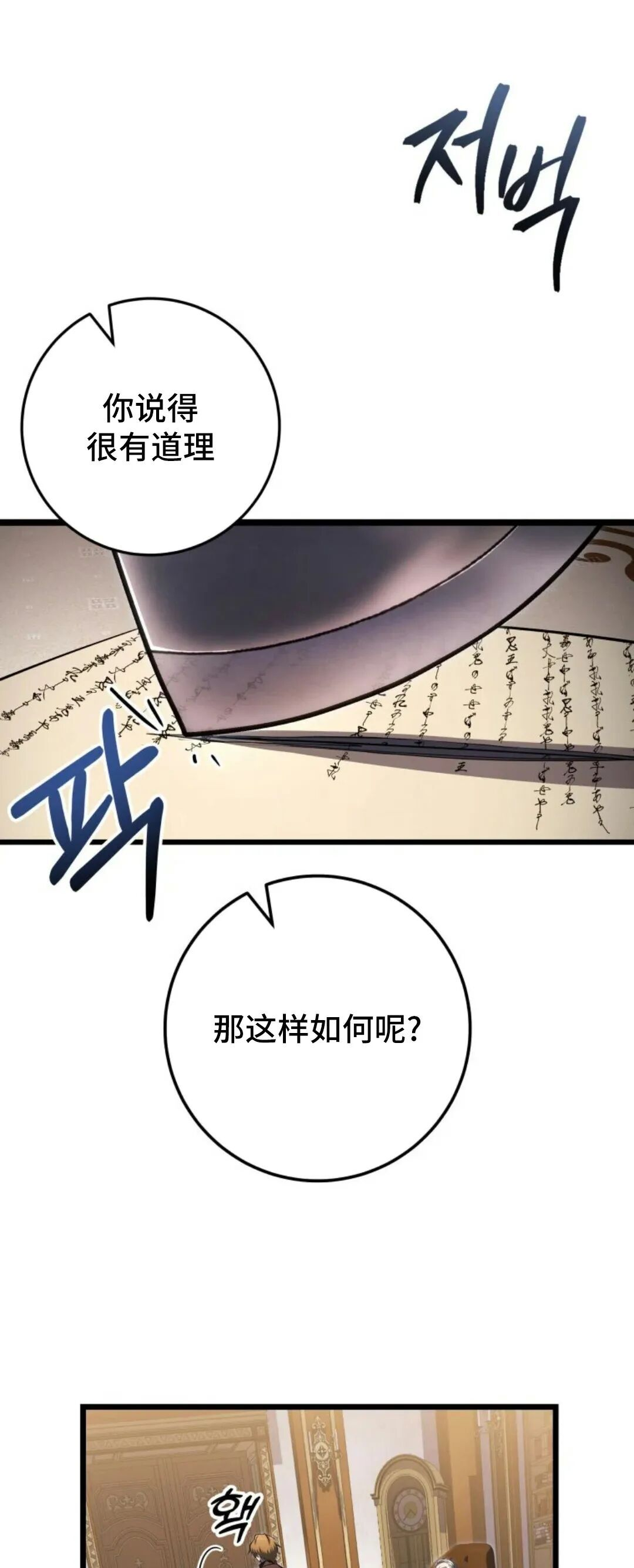 第55集 第16页
