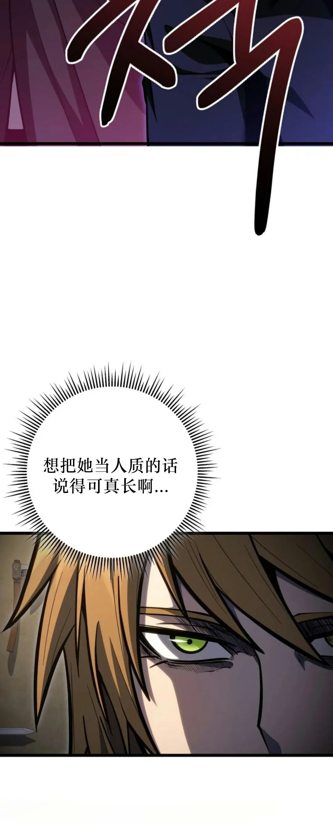 第55集 第30页